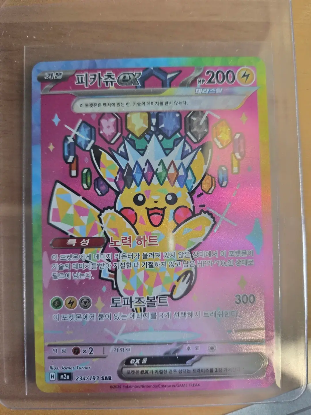 Selling Pikachu EX SAR Pokémon cards