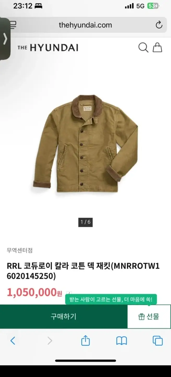 RRL Corduroy Deck Jacket L Khaki