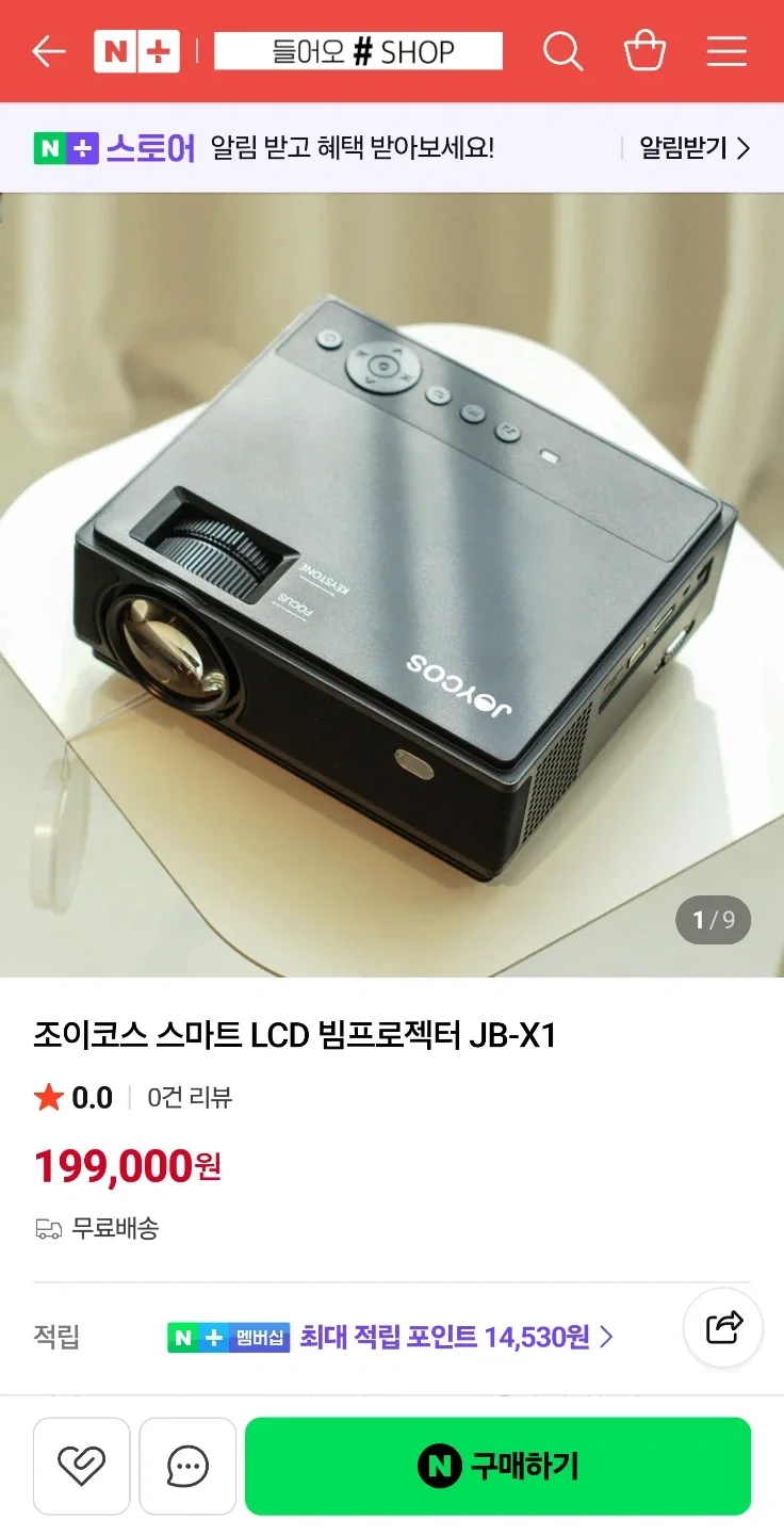 ジョイコススマートLCDビームプロジェクターJB X1