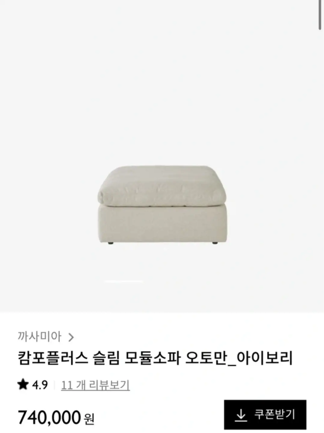 Casamia Campo Plus Slim Ottoman Stool