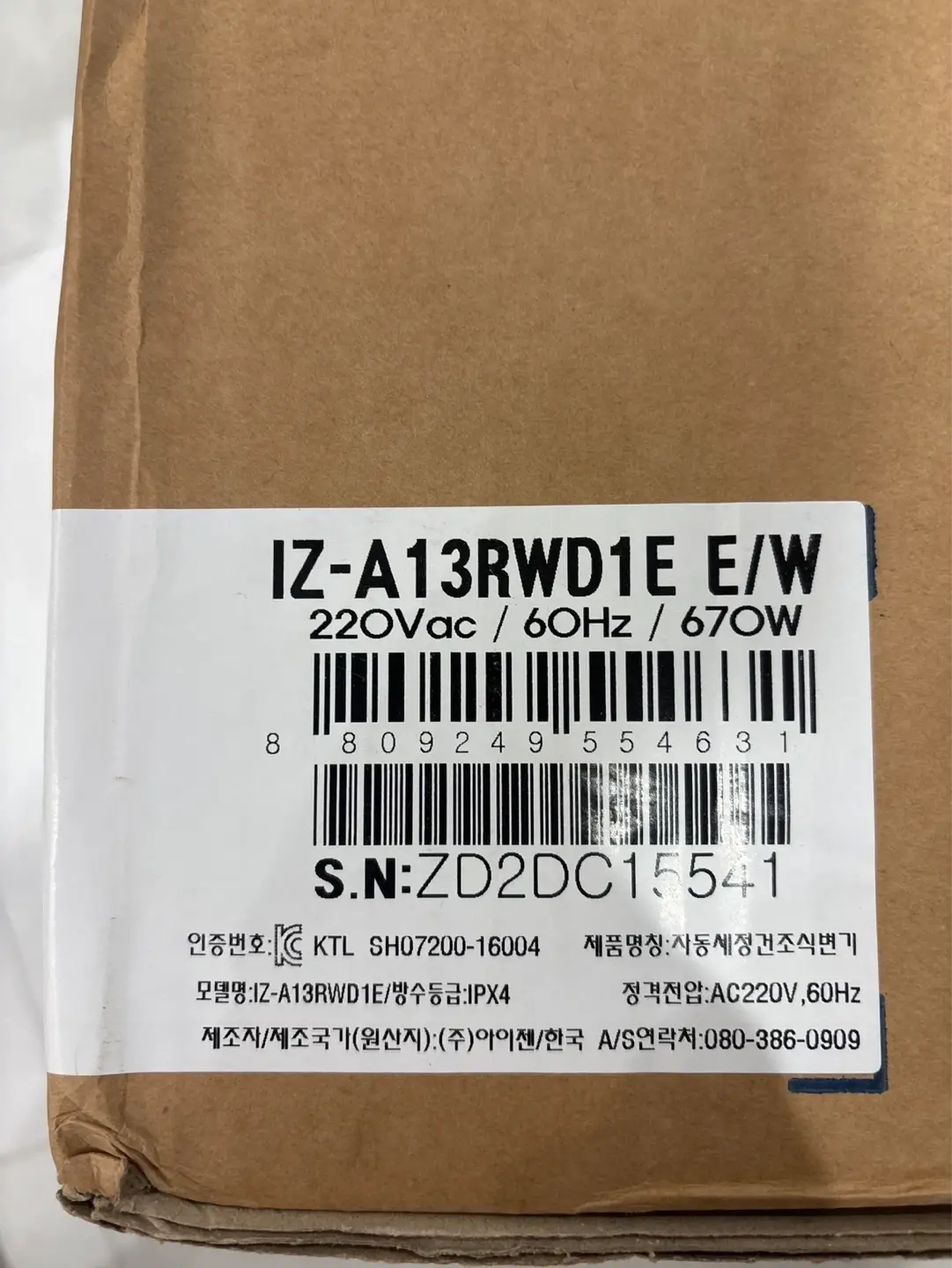 Eizen Healing Care Bidet IZ A13RWD1E W