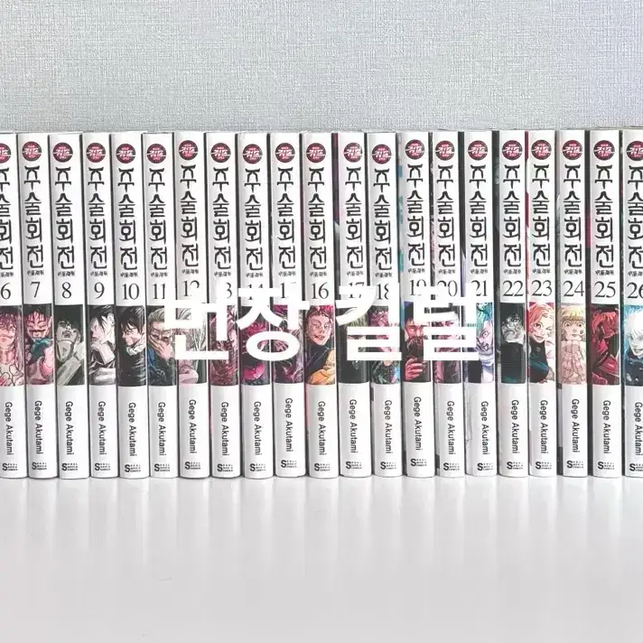 ขายชุดมังงะ Jujutsu Kaisen ครบชุด (30 เล่ม) ฉบับนิยายแฟนฟิค