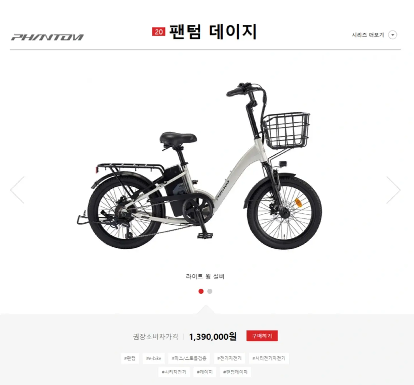 Phantom Daisy Throttle Electric Bicycle Anti-theft Device