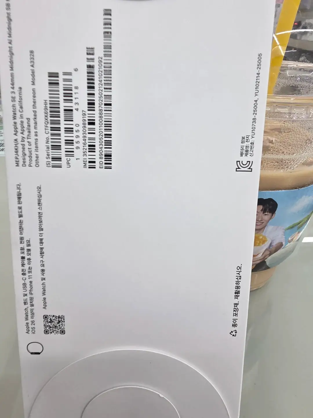 Apple Watch SE3 unopened GPS