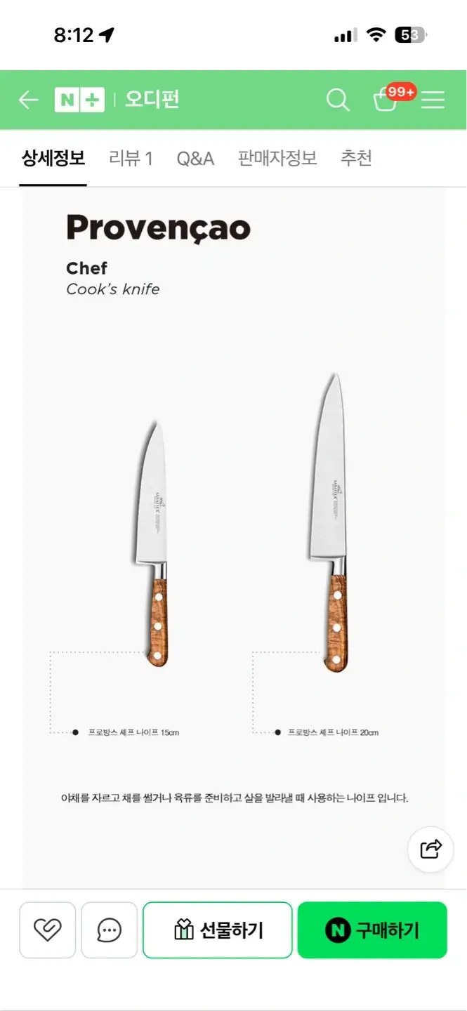 Provence Chef Knife 2-Piece Set