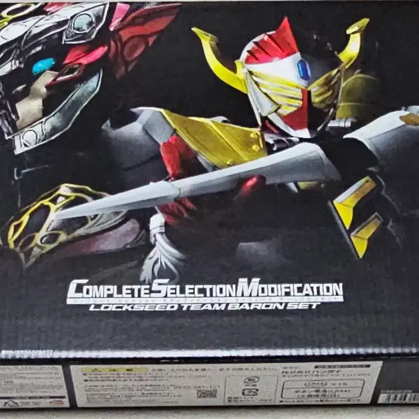 Kamen Rider Gaim CSM Team Baron Lockseed Set