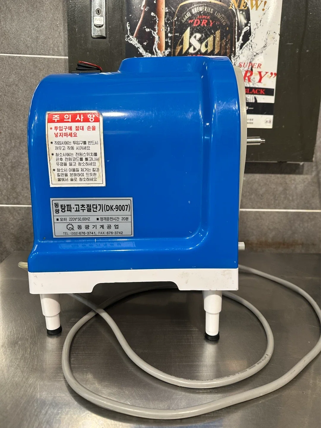 銅鉱機械唐辛子カッターDK 9007