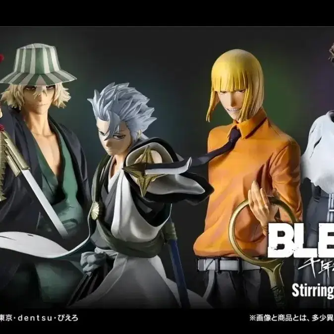 Ichiban Kuji Bleach Stirring Souls Vol. 4 Figure Set