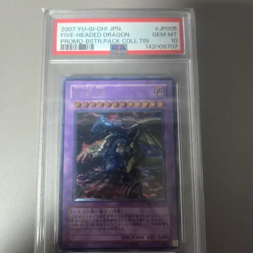 遊戯王PSA10 日版FGDパーエルネオセットドグマシューティングスターパーホール