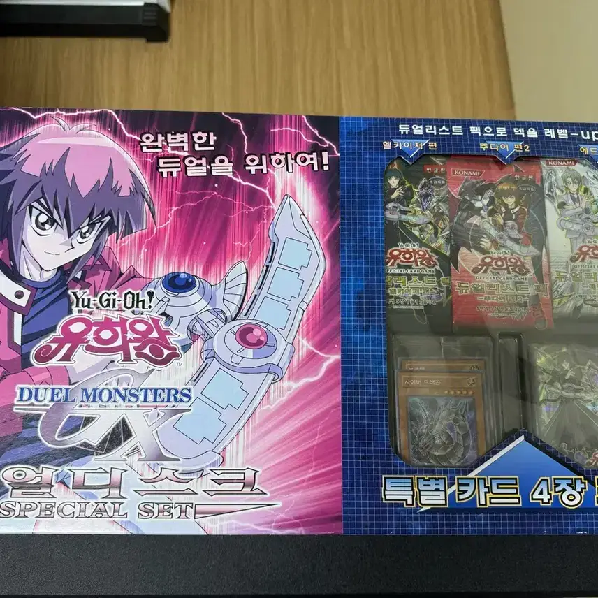 Yu-Gi-Oh! Duel Disk