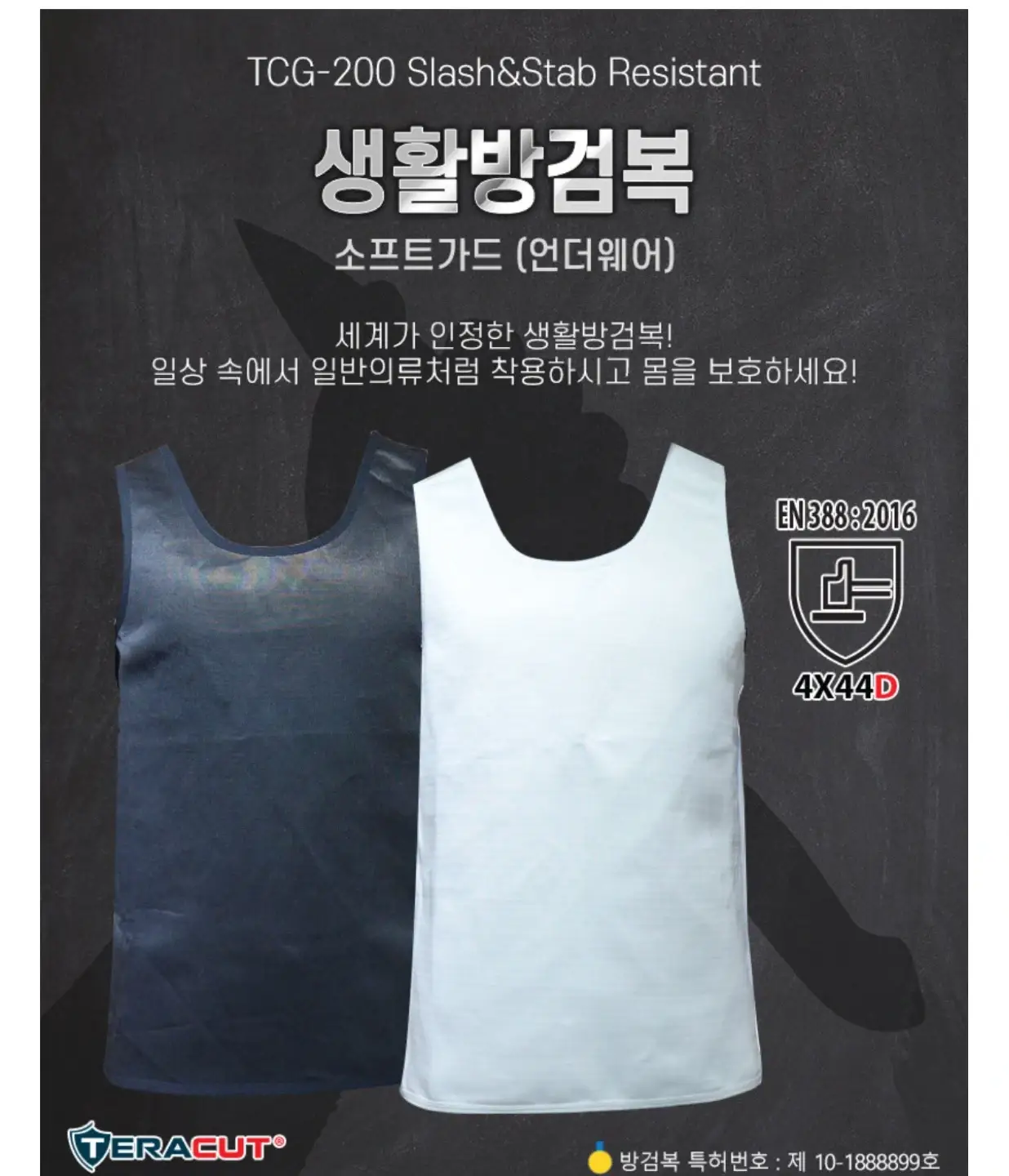 bulletproof vest