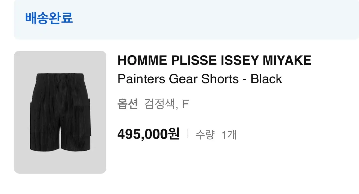 Homme Plissé Issey Miyake Shorts Black F