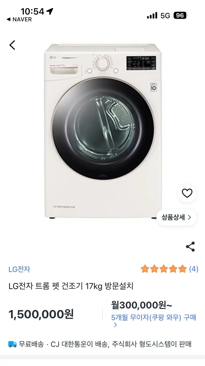 LG Tromm Dryer 17kg White