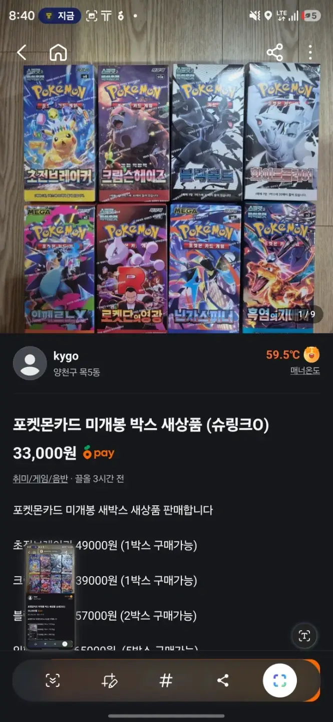 Watch out for resellers of repackaged Pokémon Shrink wrappers.