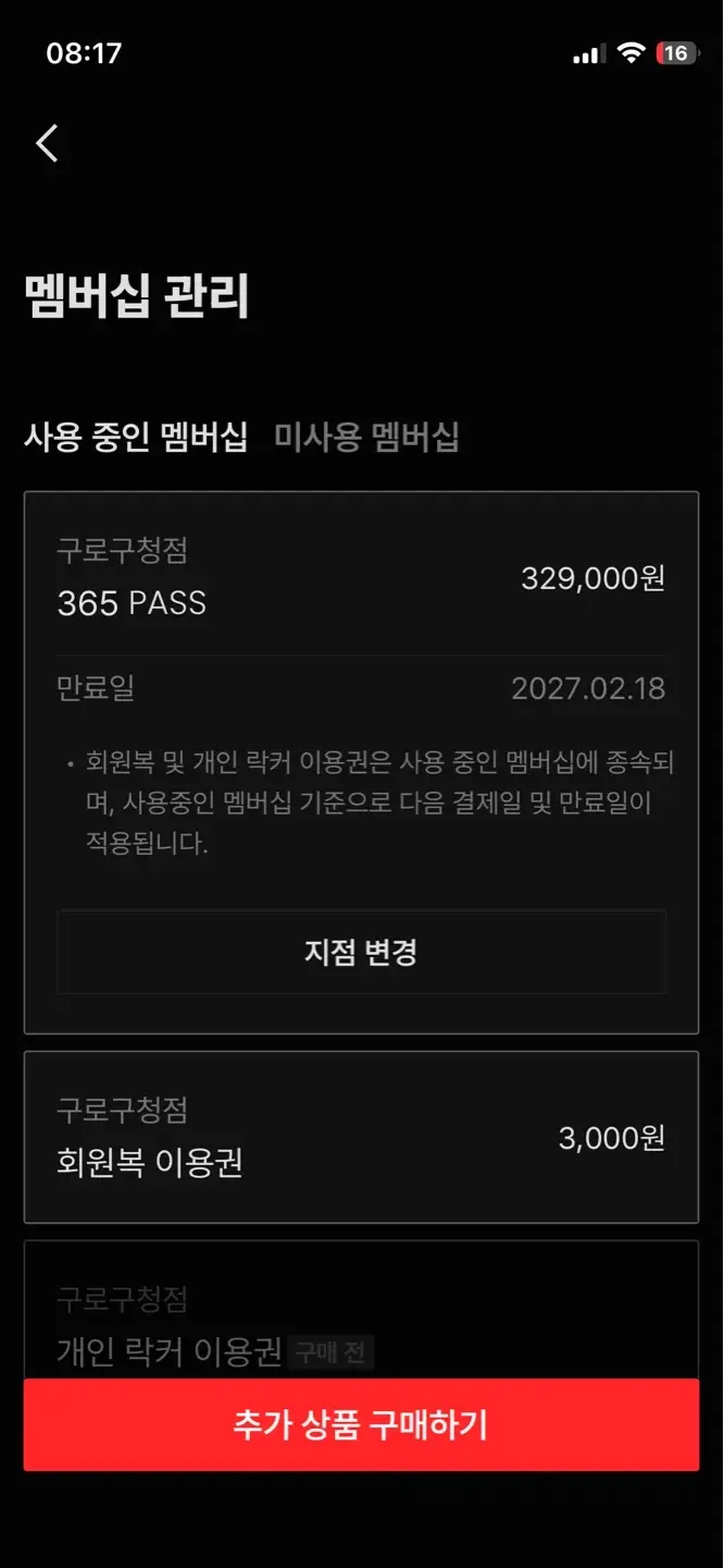 Jimbox 365 PASS Transfer, 8 months remaining