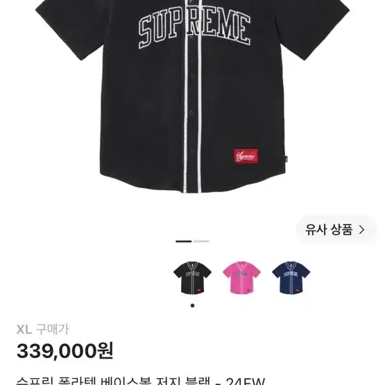 シュプリーム ポーラテック ベースボールジャージ ブラック 24FW