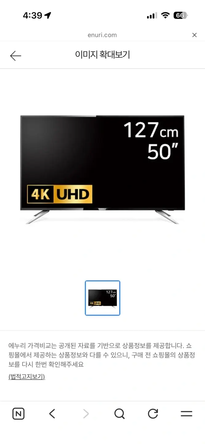 Philips 50-inch 4K UHD TV 50PUN6102 61