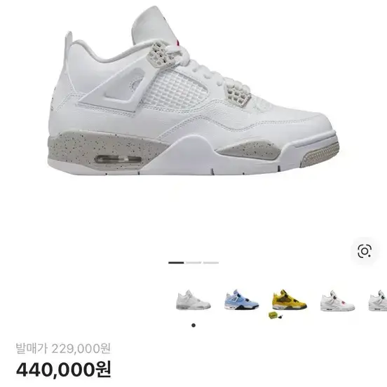 Nike Jordan 4 Retro Tech White 280