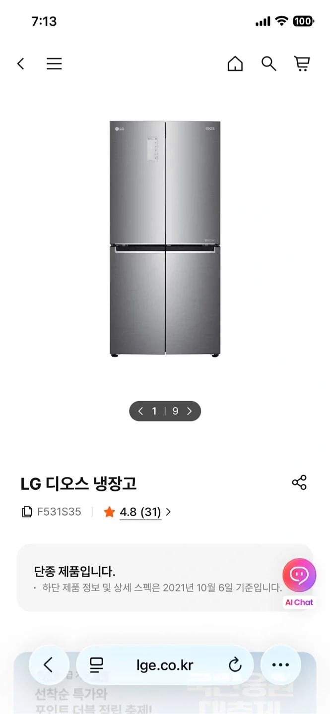 LGディオス冷蔵庫シルバー530L F531S35販売