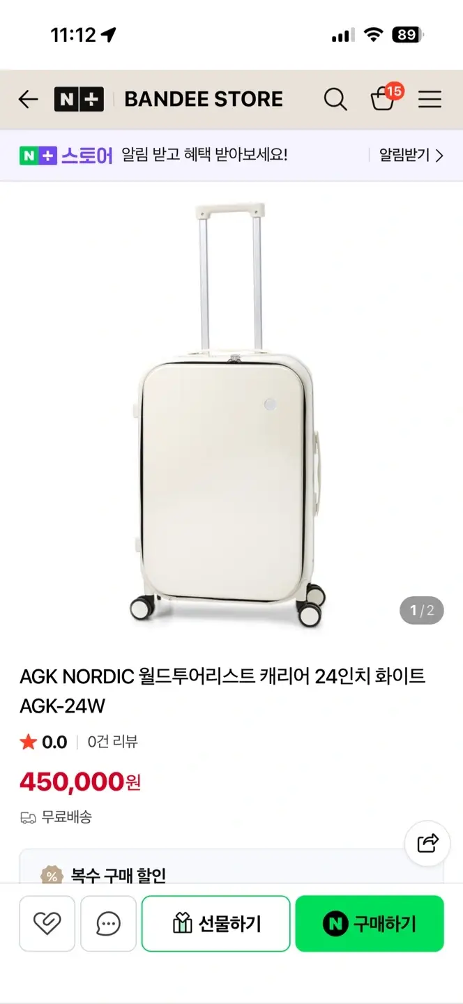 Совершенно новый туристический чемодан AGK Nordic World, 24 дюйма, белый.