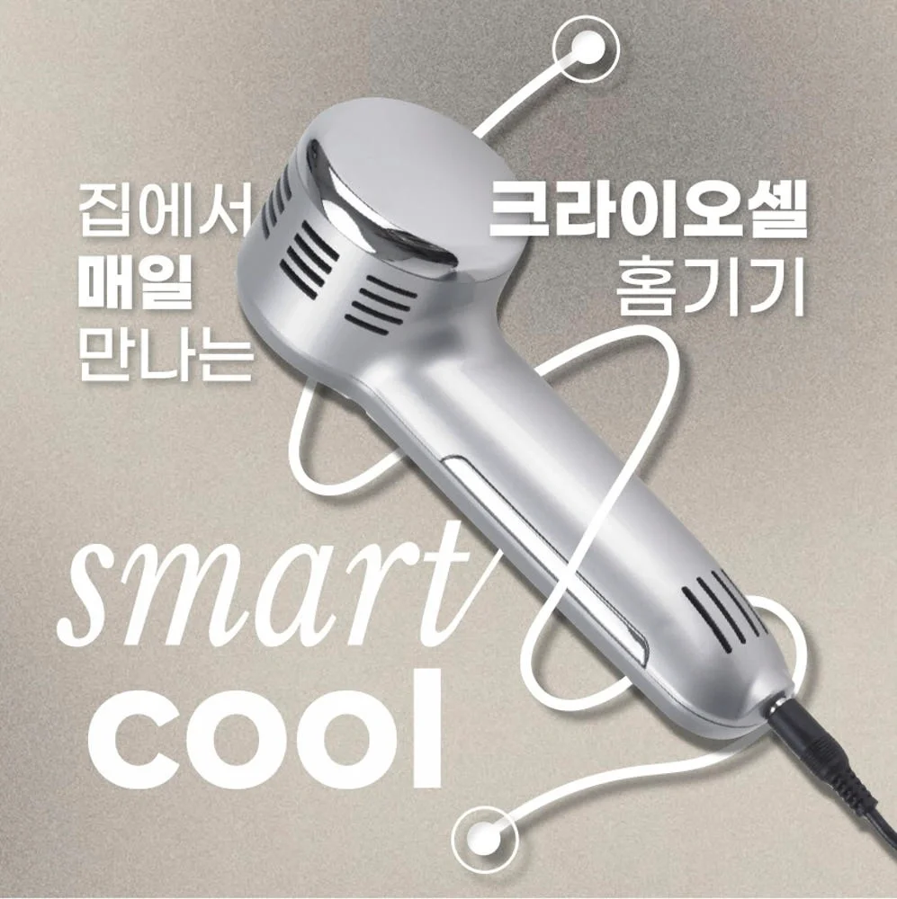 스마트쿨 개인용 크라이오셀 저주파 출력