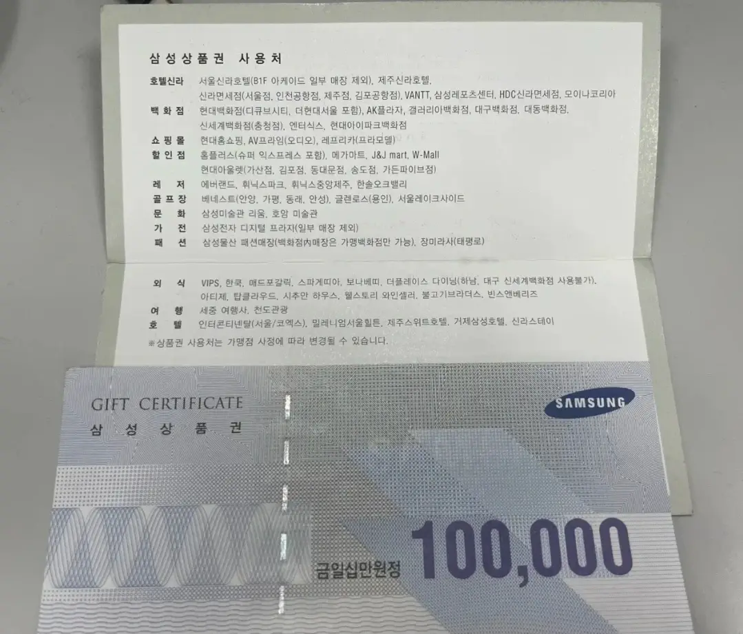 Samsung gift certificate sales