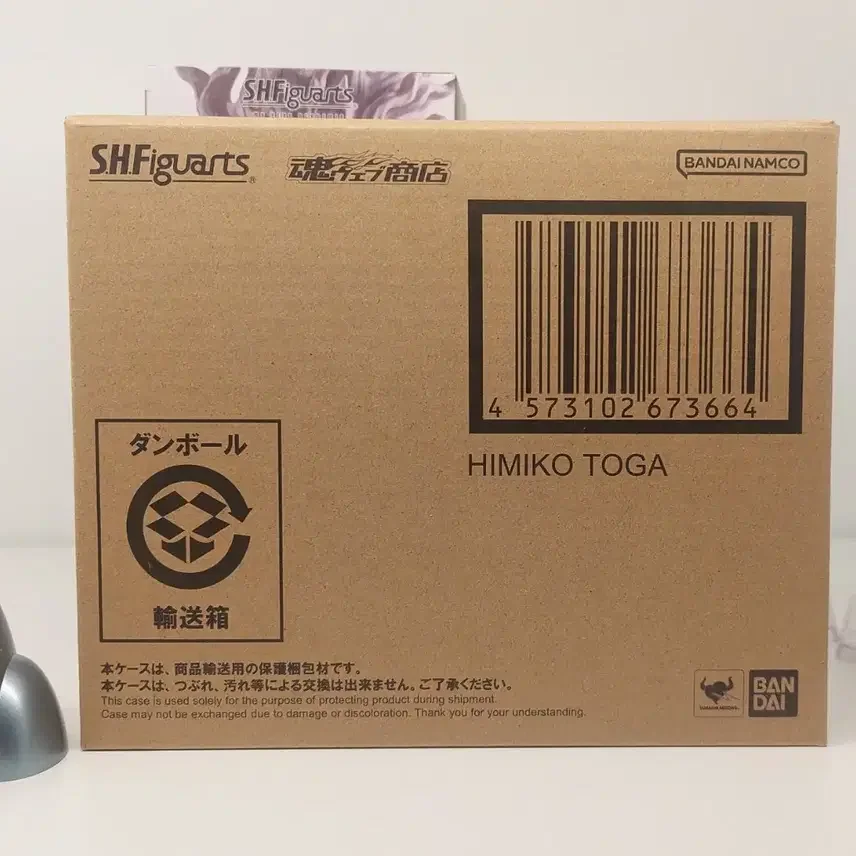 SHF 나히아 토가 히미코 나의 히어로 아카데미아