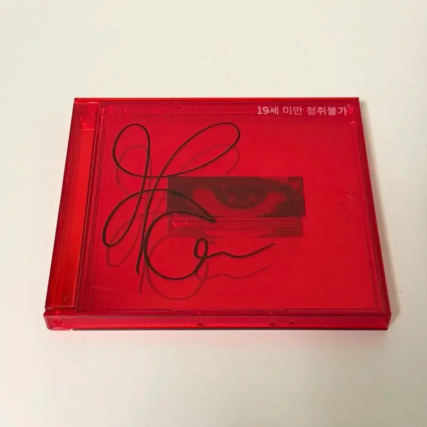 지디 권지용 싸인 앨범