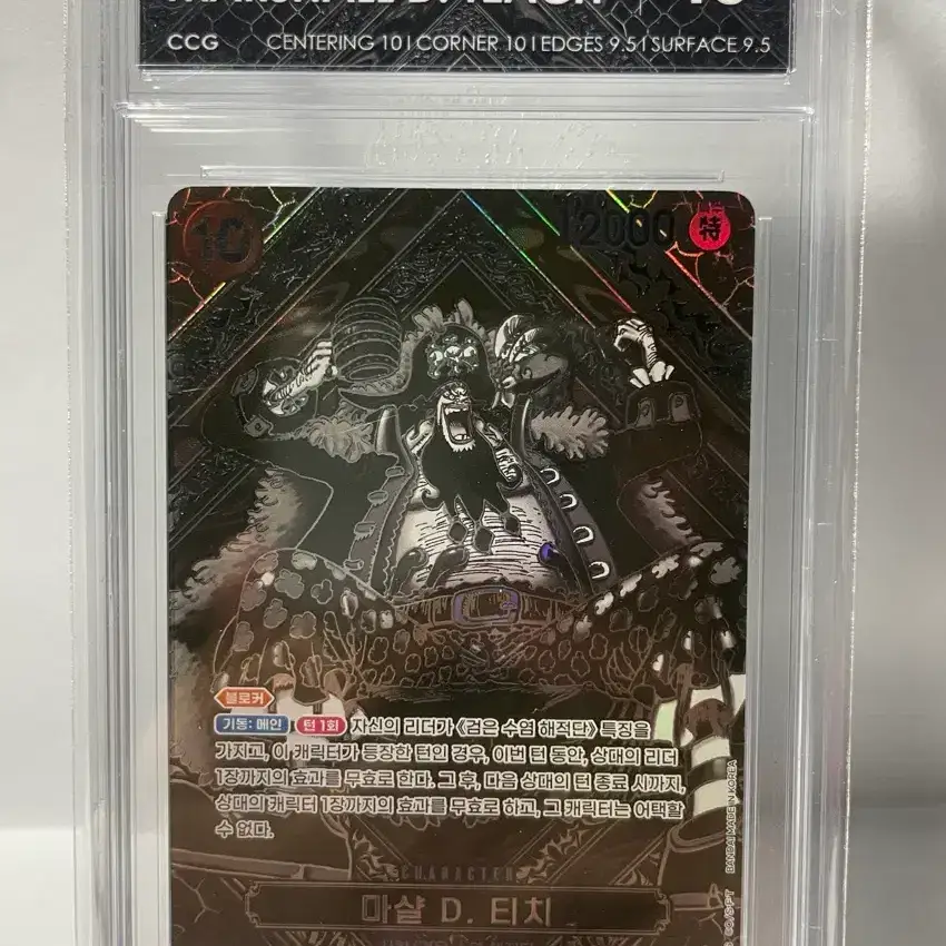 CCG One Piece Card Silver Teach