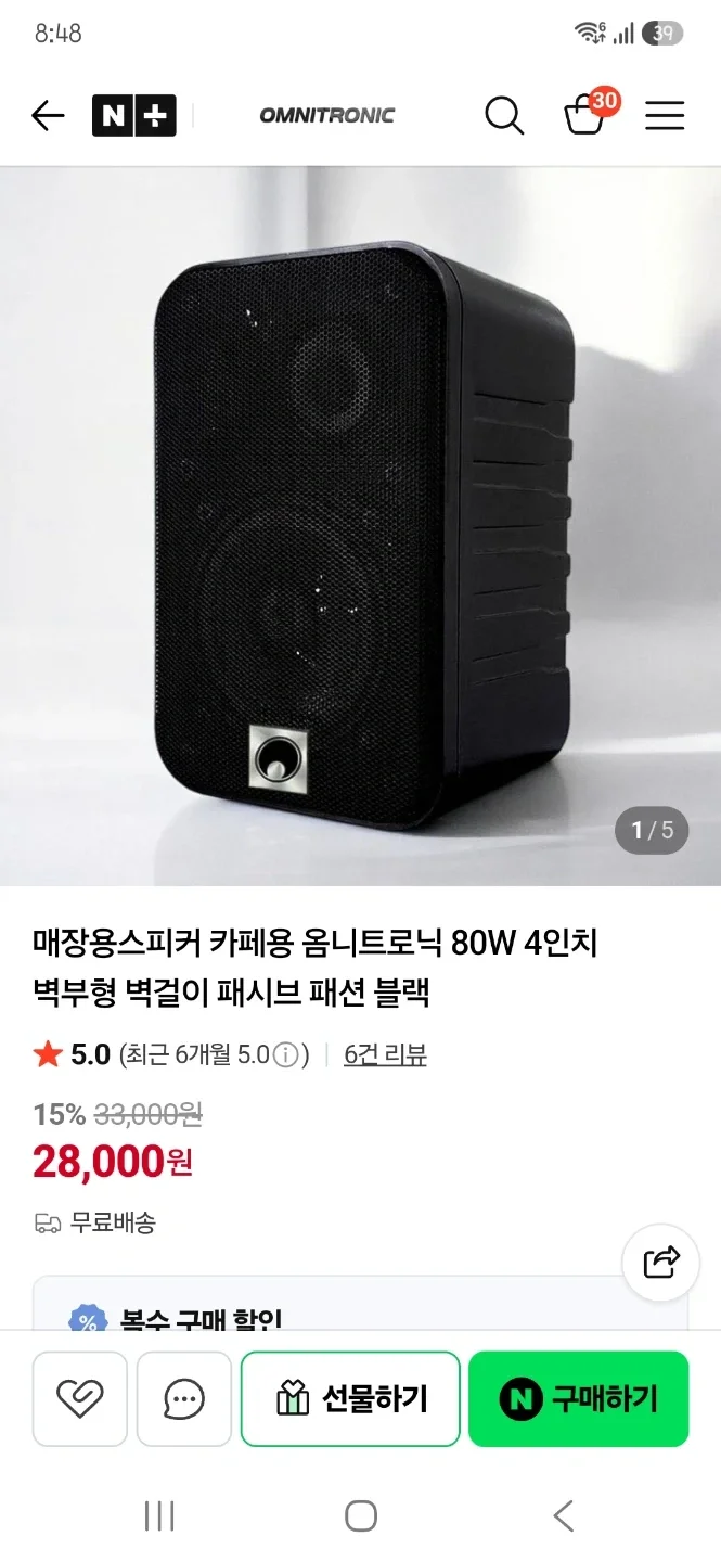 オムニトロニックMS 510壁掛けスピーカー80W 4インチブラック