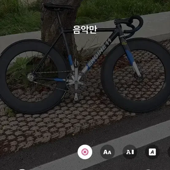 엔진11 오션블루 판 대