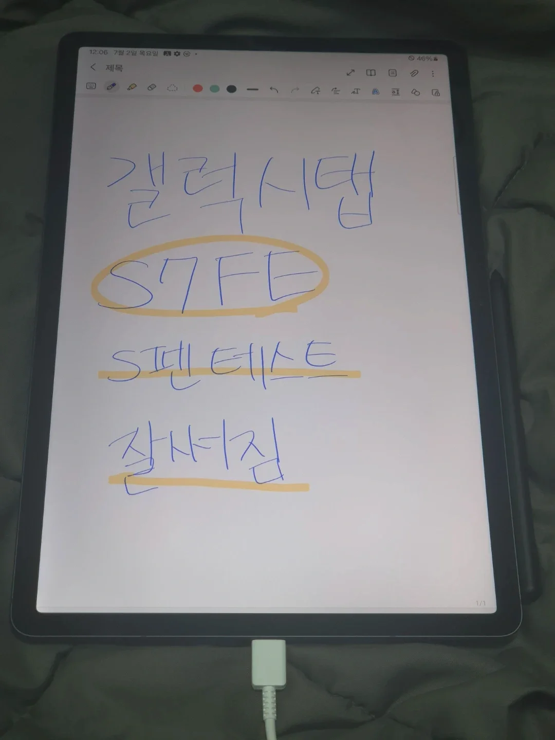 S급 최고사양 갤럭시탭 S7FE 128GB WIFI 64GB아님