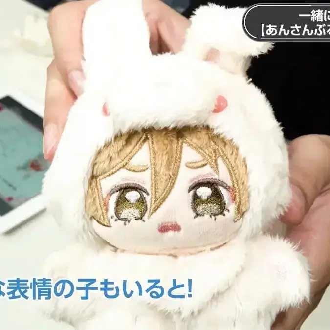 Enstars Mashiro Tomoya Conejo de peluche Itsun Peluche no físico