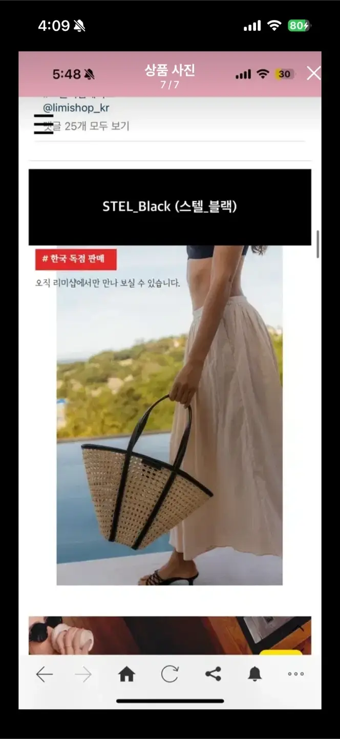 Limi Shop Amarena Rattan Strawberry Bag Black Brand New