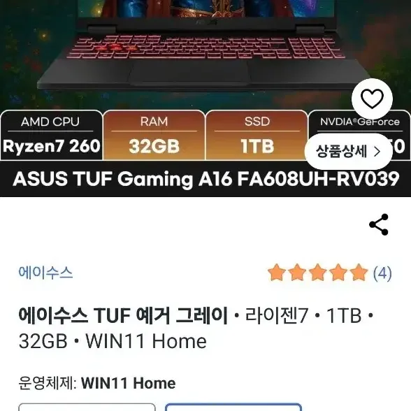 ASUS TUF A16 라이젠7 RTX5050 32GB