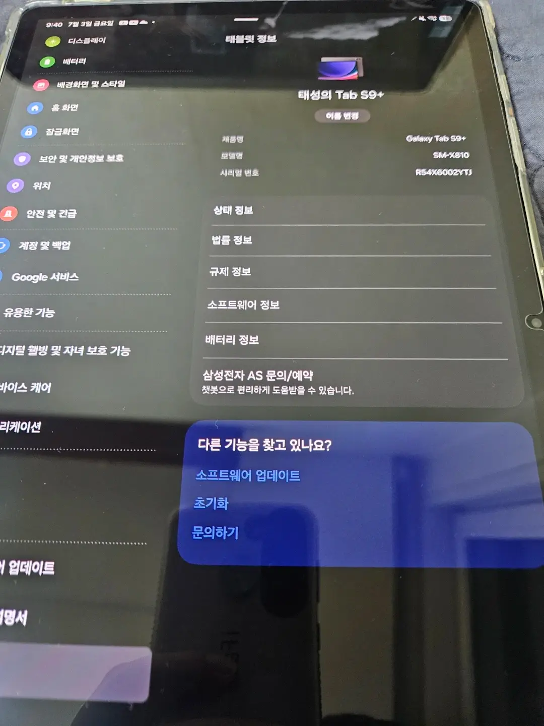 Galaxy Tab S9 WIFI 256GB Like New Full Box