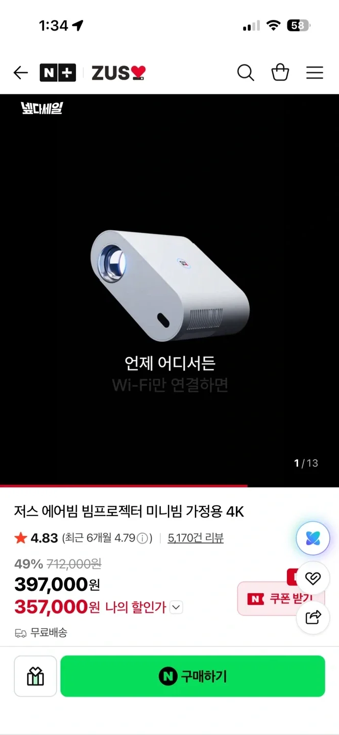 저스 에어빔 빔프로젝터 미니멀 가성비 4K