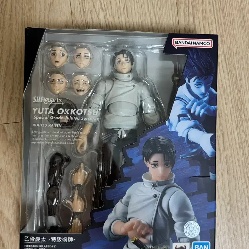 New SHF Uta Jutsukaisen