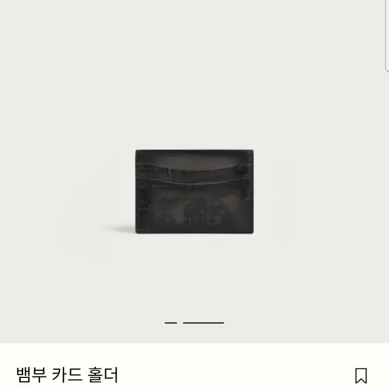 벨루티 밤부 카드지갑 블랙