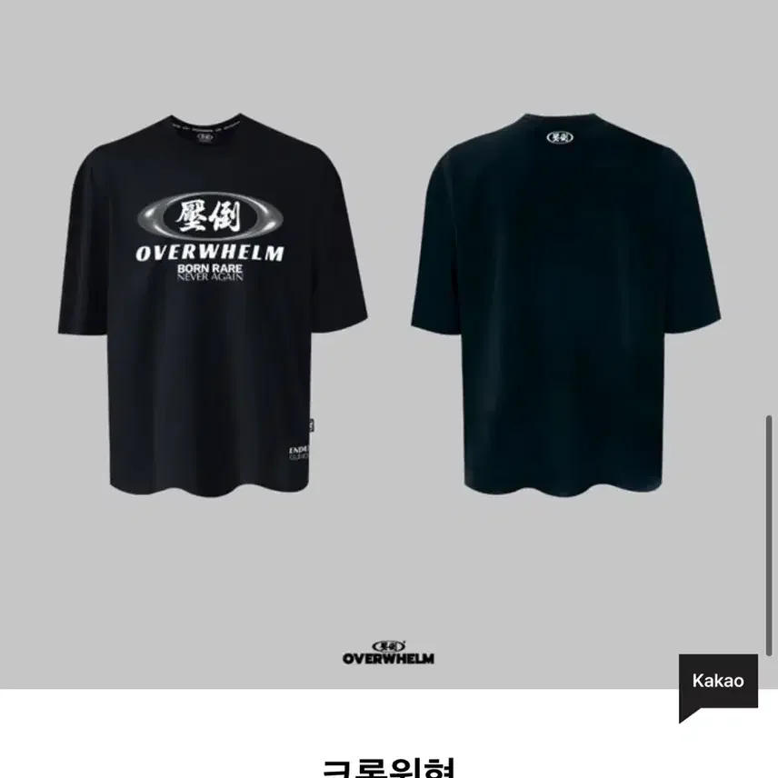 새상품 압도 크롬원형 L 반팔