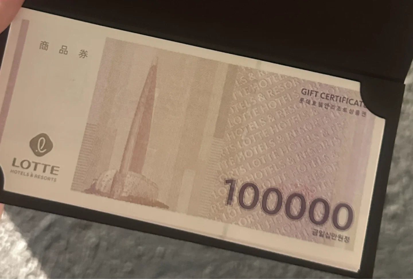 롯데호텔 앤 리조트 상품권 80만원 롯데면세점 사용가능