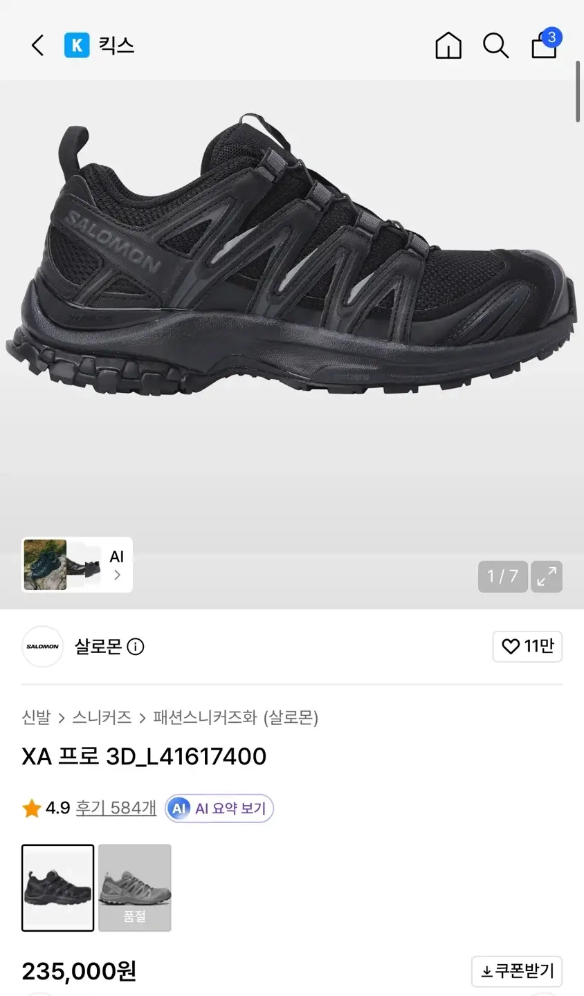 Salomon XA PRO 3D Shoes 240