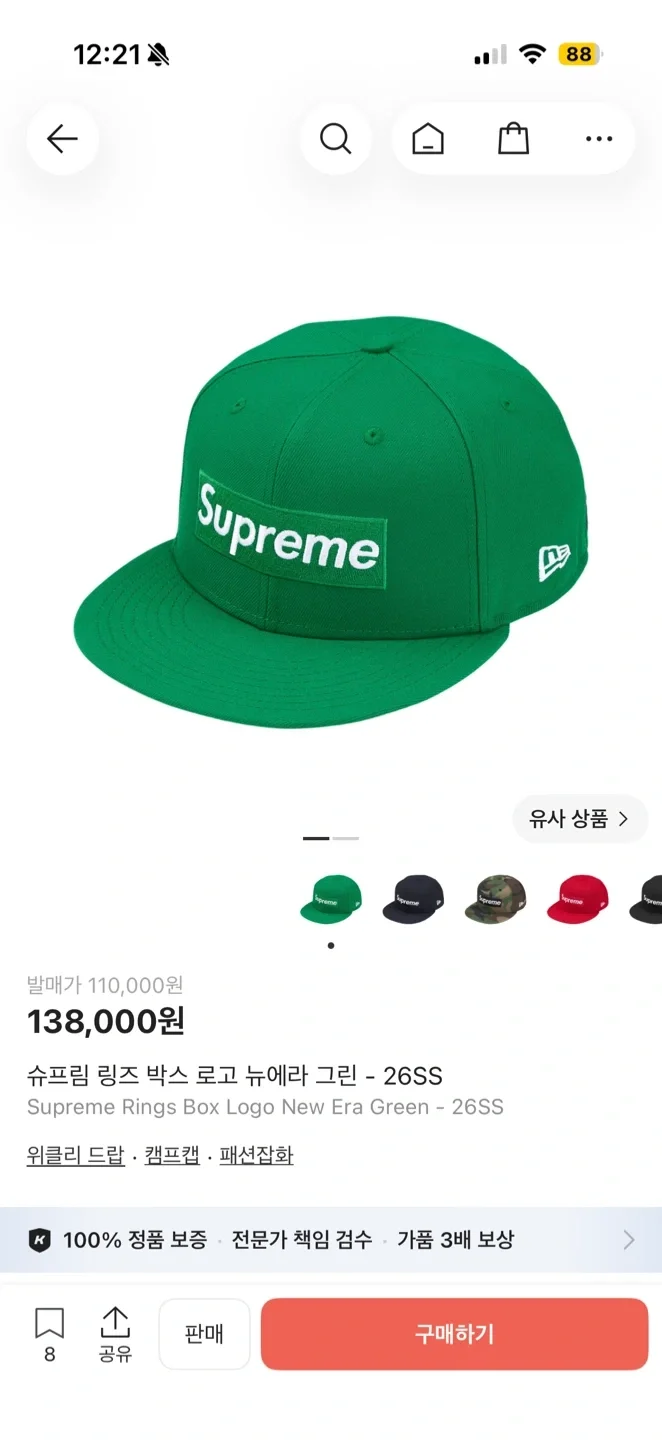 本物 シュプリーム ニューエラ グリーン 帽子 キャップ 26SS 7 5 8 60号